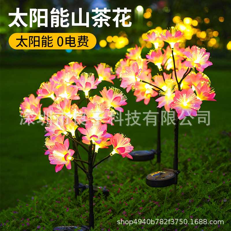 太阳能户外灯庭院子景观布置氛围灯花园阳台装饰草坪灯地插樱花灯