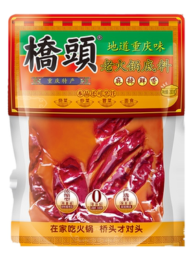 桥头重庆麻辣牛油老火锅底料200g
