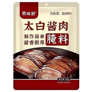 酱肉腌料四川五香腊肉烟熏肉家用调料包腌腊肉过年送礼酱油年货节