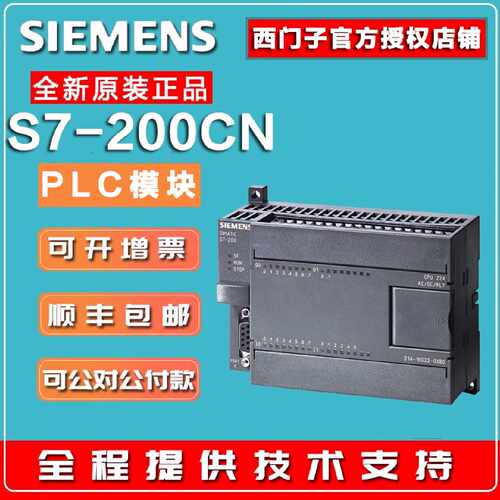 议价西门子s7-200CNPLC CPU模块212/214/226-1AD23-0XB0全新原装