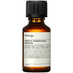 【情人节礼物】Aesop伊索 西蒙尼香薰油 绿意盎然家居乔迁生日礼