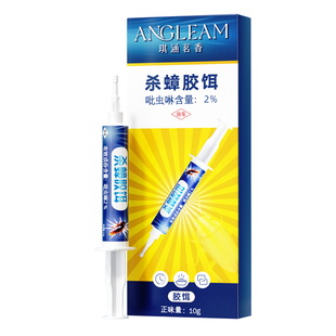 蟑螂药非无毒家用全窝强效端餐厅专用饭店虫卵双杀虫剂正品旗舰店