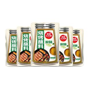 草原红太阳烧烤蘸料九田家香辣烤肉干碟东北烧烤料干料孜然粉家用