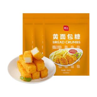展艺黄面包糠300gx3包脆皮炸鸡裹粉油炸香酥南瓜饼炸虾鸡猪排用
