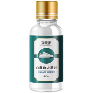 鞋边去黑剂划痕蹭痕去除剂漆皮鞋子清洗小白鞋去污黑印刮清洁神器