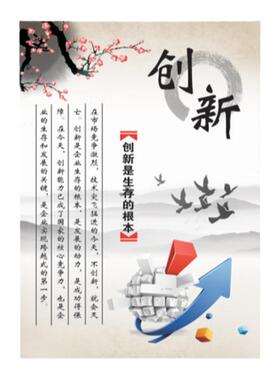 贴纸励志标语班级教室背胶贴纸