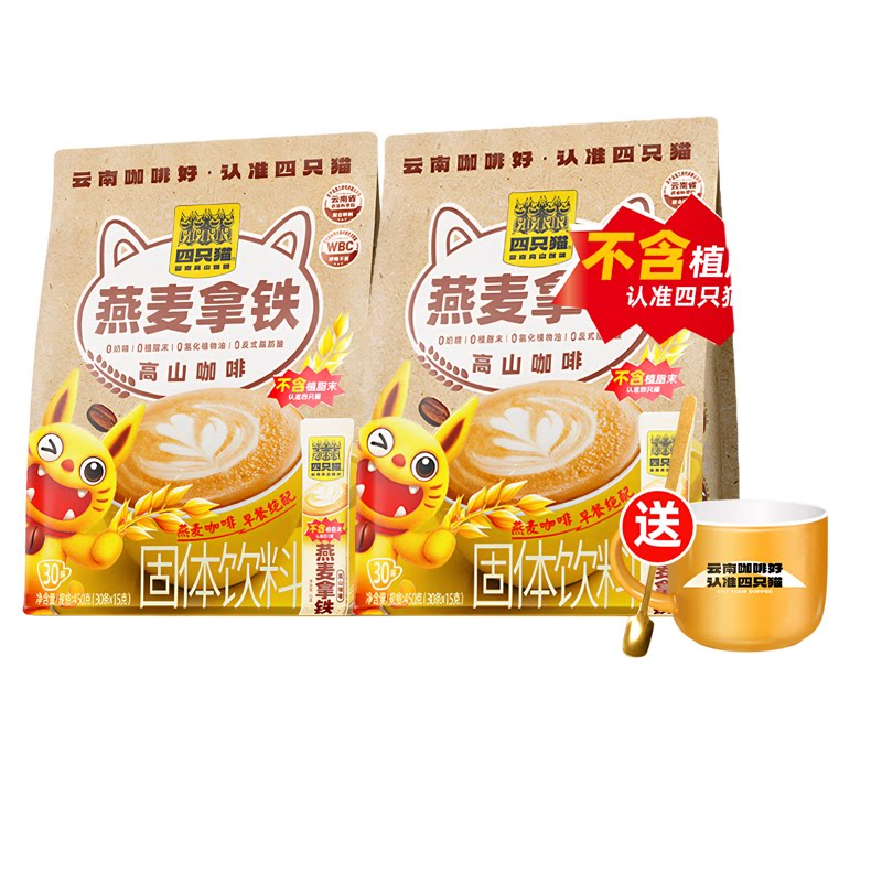 四只猫燕麦拿铁0添加0脂30条