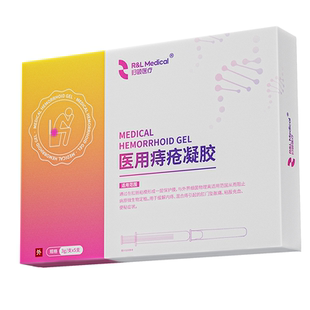 医用痔疮膏消肉球卡波姆凝胶内痔混合痔便血女性瘙痒官方正品敷料