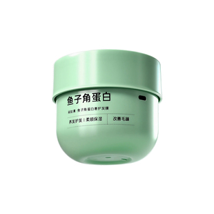 【黄圣依推荐】丽如素鱼子酱角蛋白发膜防毛躁柔顺护发膜改善修护