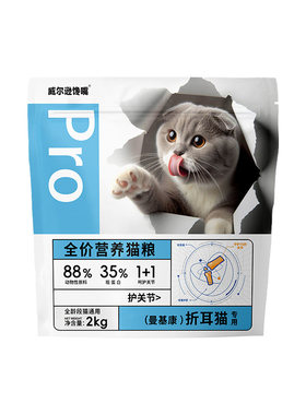 低钙助益护关节折耳猫专用