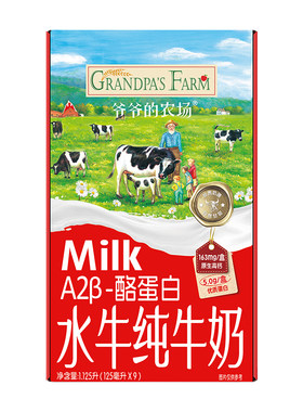 【烈儿宝贝直播间】爷爷的农场高钙牛奶儿童早餐奶水牛纯牛奶整箱