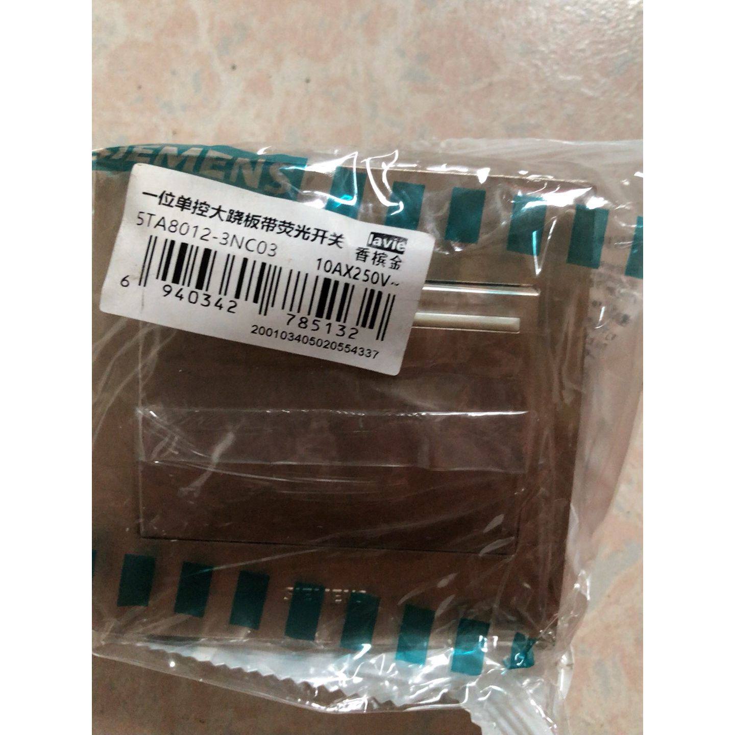 询价下单西门子悦动系列香槟金，单控开关，一位单控开关160个，