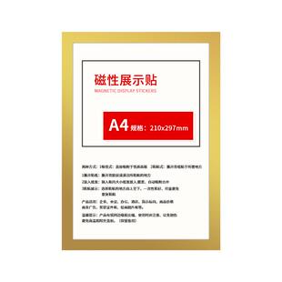 磁性展示贴a4磁吸贴片透明营业执照保护套照片文件框a3公告海报墙相框证件奖状广告框牌荣誉框新款软磁背胶