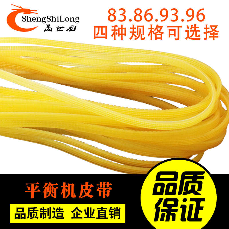 厂家直销轮胎动平衡机仪皮带传送带胶带汽保专用83/86/96包邮