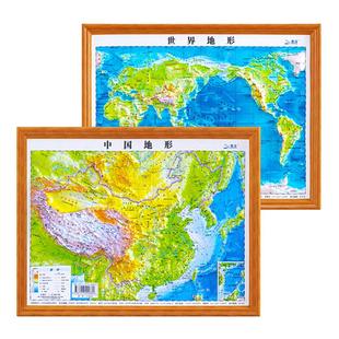【北斗官方】中国地图和世界地图 3d凹凸立体地形图约30cm*23cm 装饰学生学习地理三维地貌地形小学中学初中生