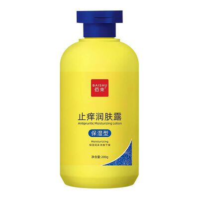 【官方正品】止痒润肤身体乳