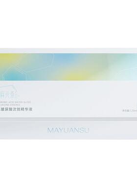 麻元素水光玻尿酸次抛精华液