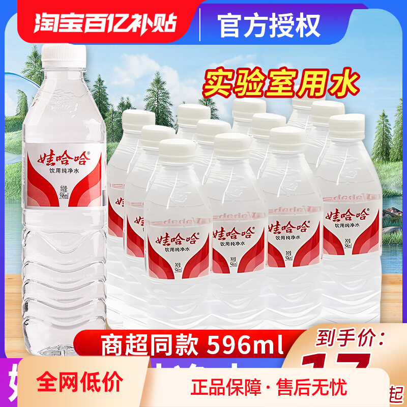 ڲ޹ˮ596mlƿװ۹ˮǿȪˮٷ콢17.89Ԫ