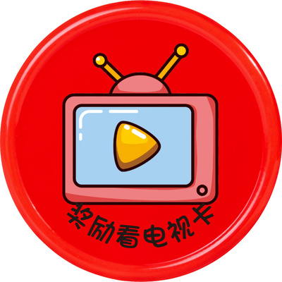 表扬卡儿童心愿兑换卡奖励游戏币