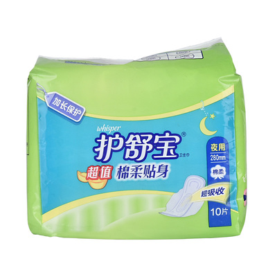 护舒宝棉柔贴身日用卫生巾230mm/夜用卫生巾280mm*10片装