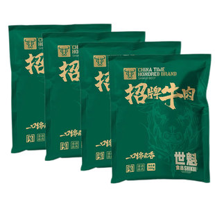 【厂家直供】新乡卫辉世魁牛肉杜记熟酱招牌中华老字号清真礼盒