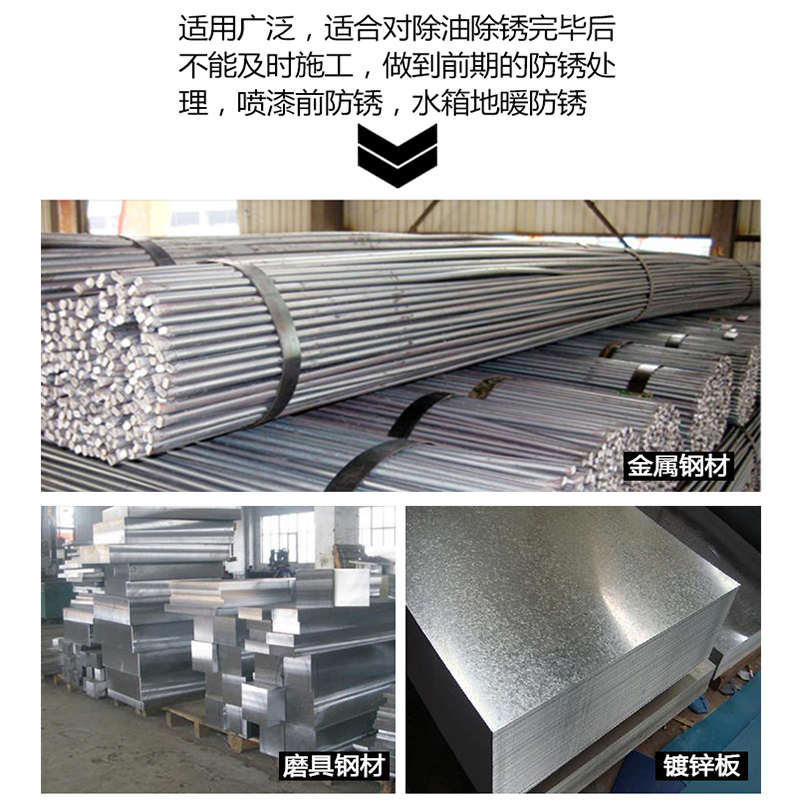 工业水性防锈粉防氧化钢铁五金磨床金属绿色液体水喷砂防锈剂模具