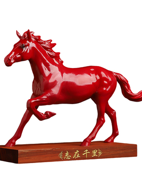 戴玉堂蔡国海《志在千里》陶瓷骏马摆件办公室招财商务装饰品礼物