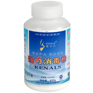 5瓶健百氏强力消毒粉幼儿园地板洗衣机除垢餐饮杀菌家用84消毒液