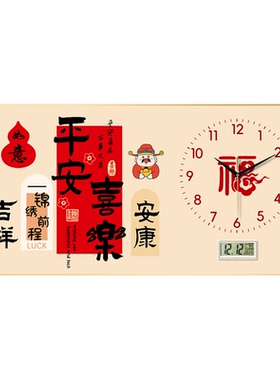 新款平安喜乐餐厅客厅装饰画中式背景墙钟表挂画钟电子万年历壁画