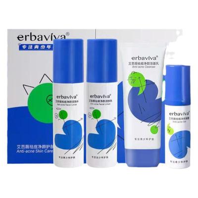 艾芭薇青少年护肤品控油祛痘套装