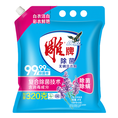 雕牌洗衣粉10斤装家用除渍大袋官方正品强力去污洗衣服大包装