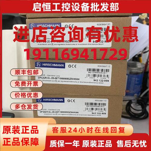 议价赫斯曼8口工业交换机 SPIDER-SL-20-08T1999999SZ9HKHH 全新