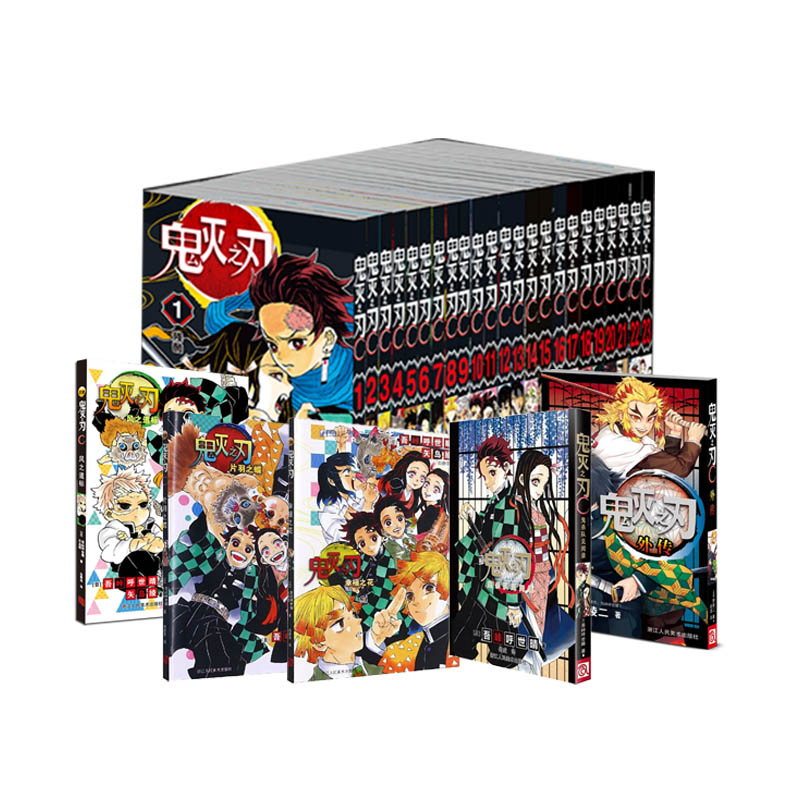 鬼灭之刃漫画书全套28册任选+小说3册+外传+公式书日本青少年热血动漫书简体中文炭治郎祢豆子吾咔呼世晴著新华书店正版书籍
