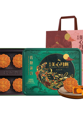 香港美心传统低糖蛋黄莲蓉