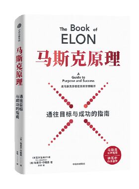 马斯克原理埃里克·乔根森