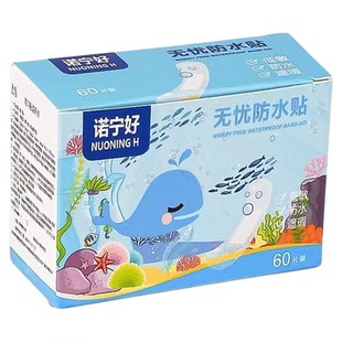 防水无忧贴透明隐形便携透气防磨脚婴童可用洗澡游泳防水贴高粘性