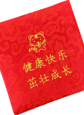 红包生日布艺新年利是封宝宝满月