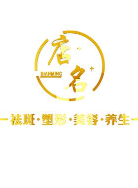 顾宫有喜美容院亚克力立体墙贴
