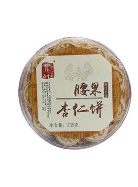 广东珠海澳门特产手信杏仁饼