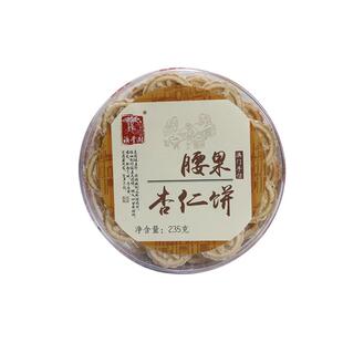 杏仁饼棋子饼中式糕点午茶点心零食广东广州中山珠海澳门特产手信