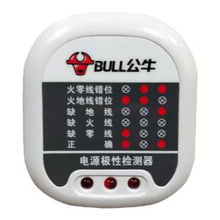 公牛插头电源检测器地线路极性测试验电测电器插座电路相位检测仪