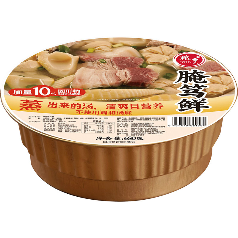 粮觅 腌笃鲜 咸肉五花肉预制菜 上海南风腊肉 腌肉速食汤加热即食