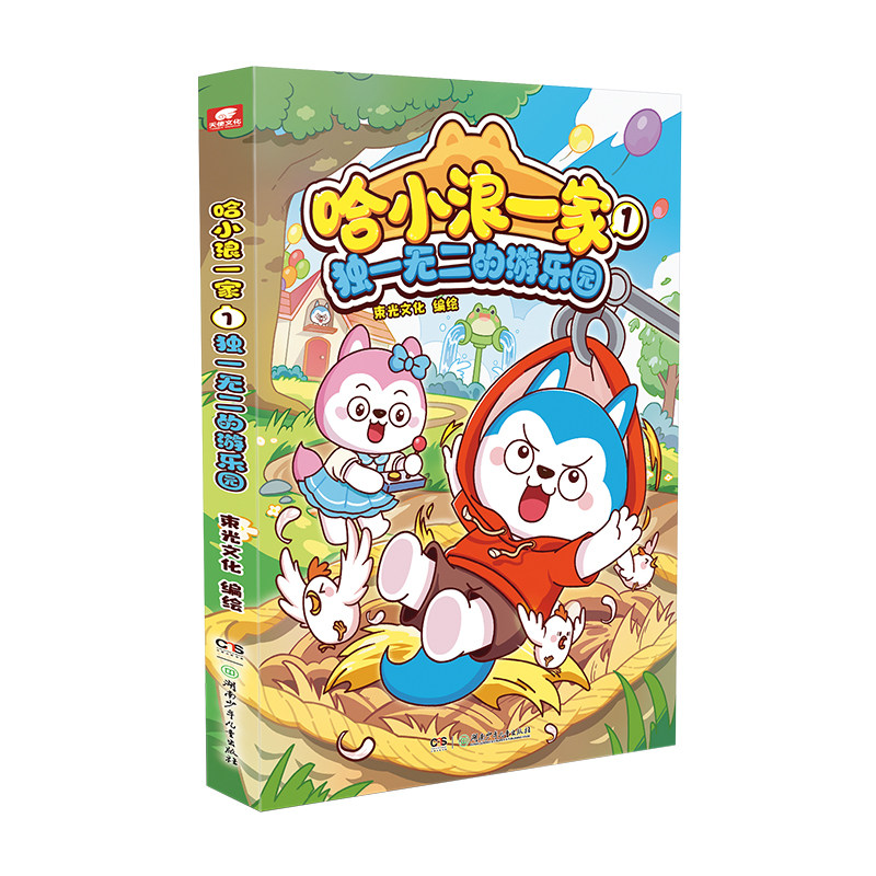 【哈小浪一家】全套18册奇妙寻宝记纸飞机大对决玩小学生漫画6-12岁亲子启蒙家庭温馨必读课外书一二年级儿童阅读科普百科绘