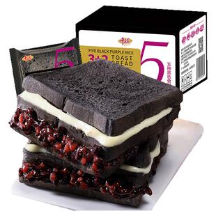 千丝五黑紫米面包整箱代餐早餐零食夹心吐司健康夹心面包健康解馋