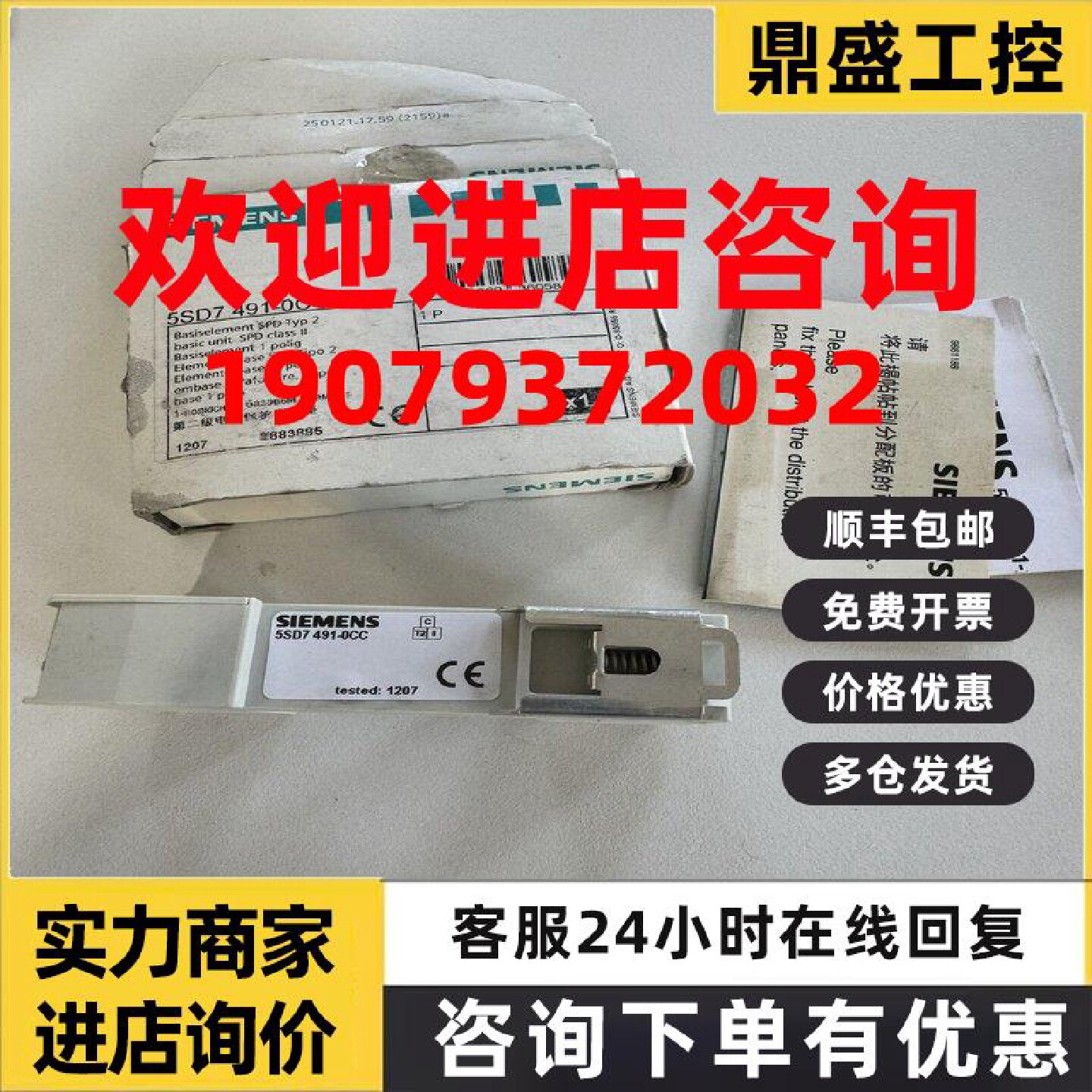 议价西门子电涌保护器基座5SD7491-0CC第二级浪涌保护器附件底座