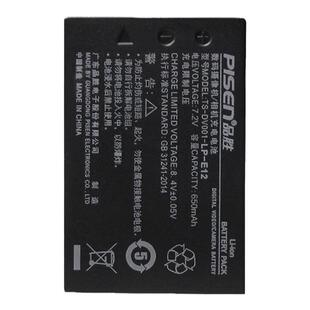 品胜LP-E12适用佳能M50相机电池EOS M50二代 M M2 M10 M100 M200 100D微单Kissx7 SX70HS充电器LPE12数码配件