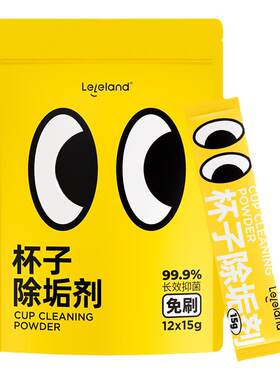 乐乐桉水杯除垢剂食品级配方