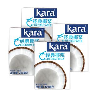 印尼进口Kara经典椰浆200ml西米露生椰拿铁咖啡芋圆甜品烘焙咖喱