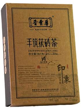 晋丰厚安化黑茶300克金花小茯砖