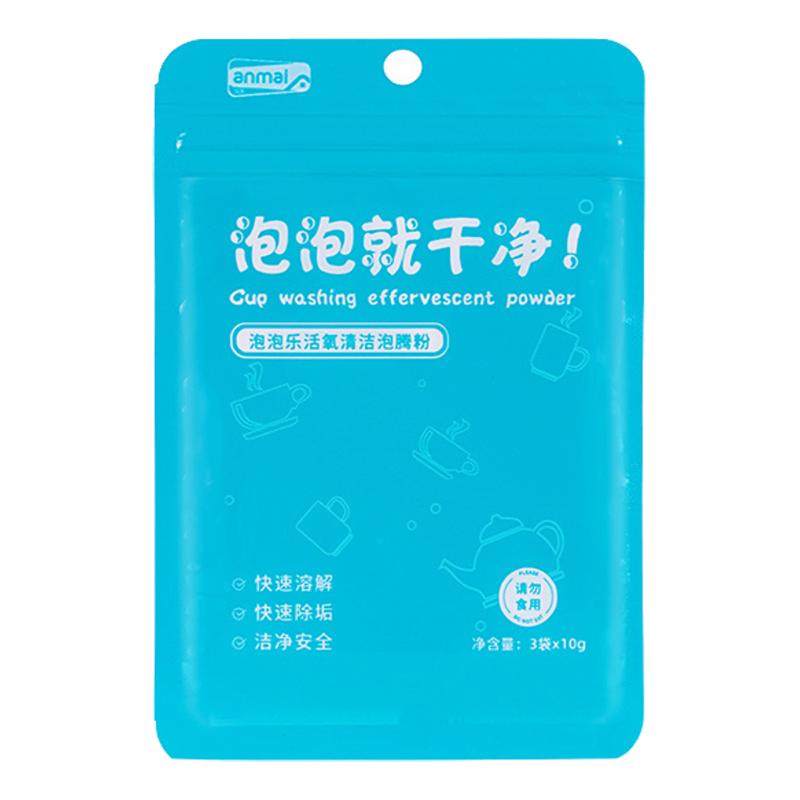 安买去茶垢清洁剂去垢洗杯子茶渍专用食品级咖啡渍去除茶垢泡腾粉